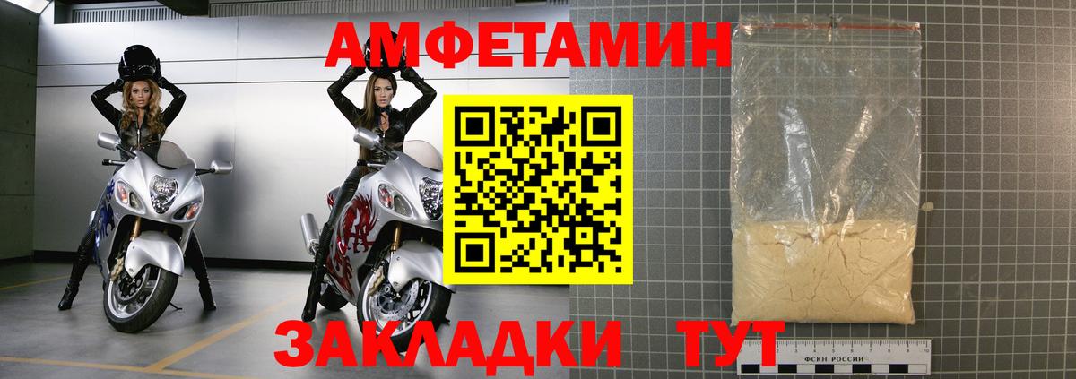 АМФЕТАМИН 98% Иваново