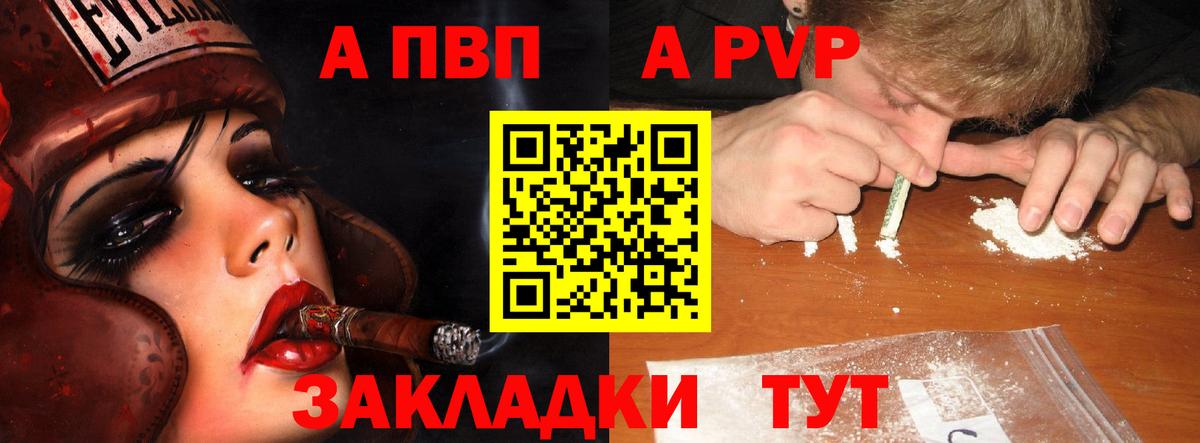 A-PVP мука Иваново