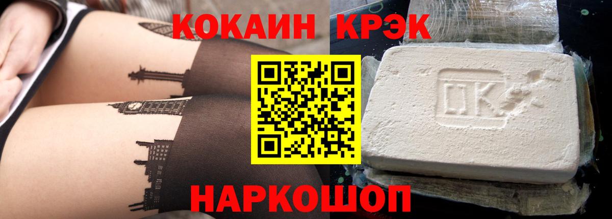 Иваново  КОКАИН Columbia  Вход с VPN  КОКАИН Колумбийский 