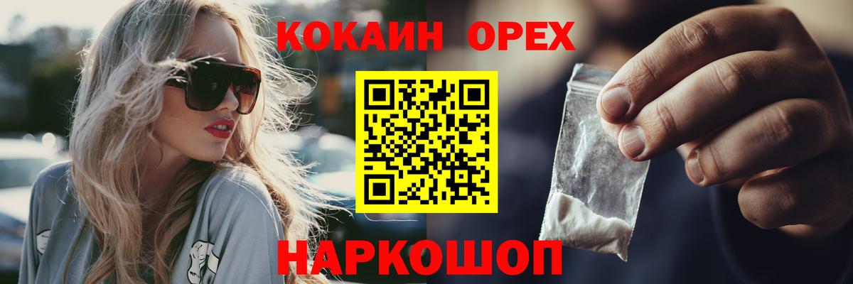 Cocaine Колумбийский Иваново