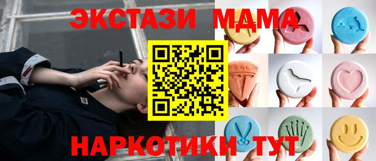 ЭКСТАЗИ  ЭКСТАЗИ таблы  Иваново  Вход с VPN  ЭКСТАЗИ XTC 