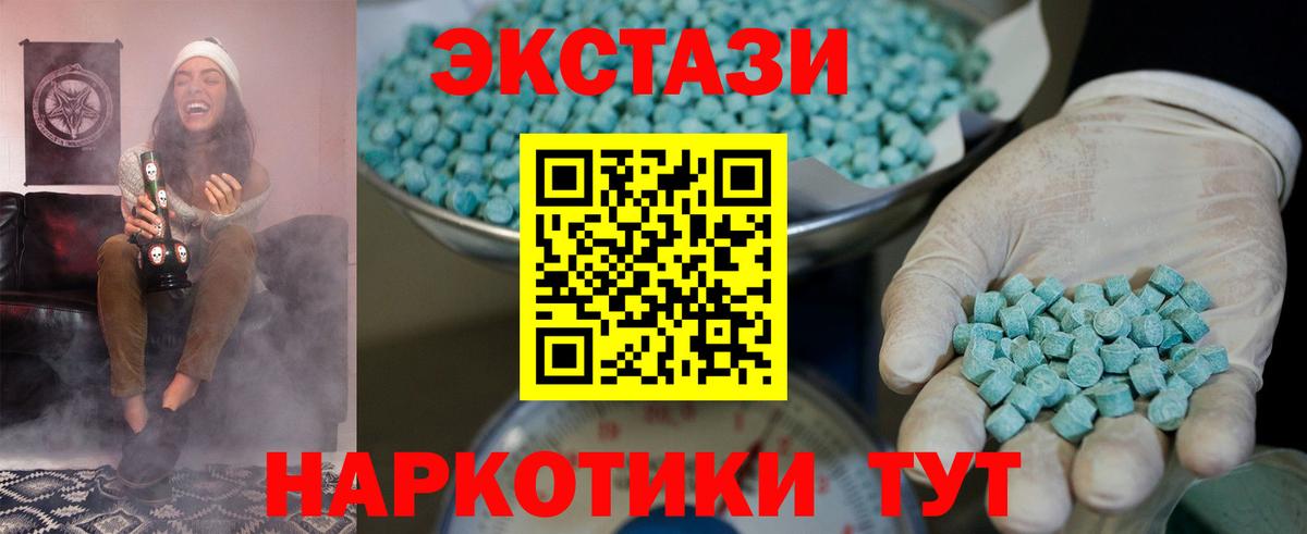 Ecstasy круглые Иваново