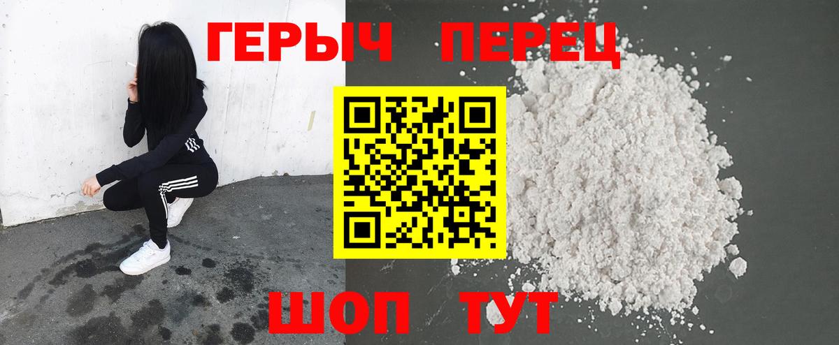 ГЕРОИН гречка  ГЕРОИН  Иваново  Вход с VPN 