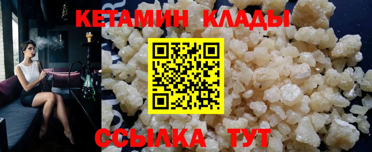 Иваново  Кетамин ketamine  Вход с VPN  КЕТАМИН VHQ 