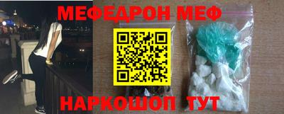 меф Ликино-Дулёво