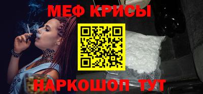 меф Ликино-Дулёво