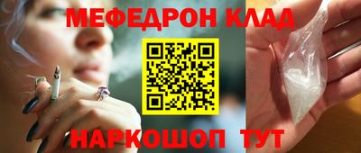 меф Ликино-Дулёво