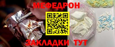 меф Ликино-Дулёво