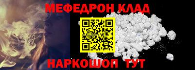 меф Ликино-Дулёво