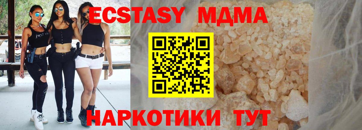 MDMA  МДМА Molly  Вход с VPN  МДМА Molly  Иваново 