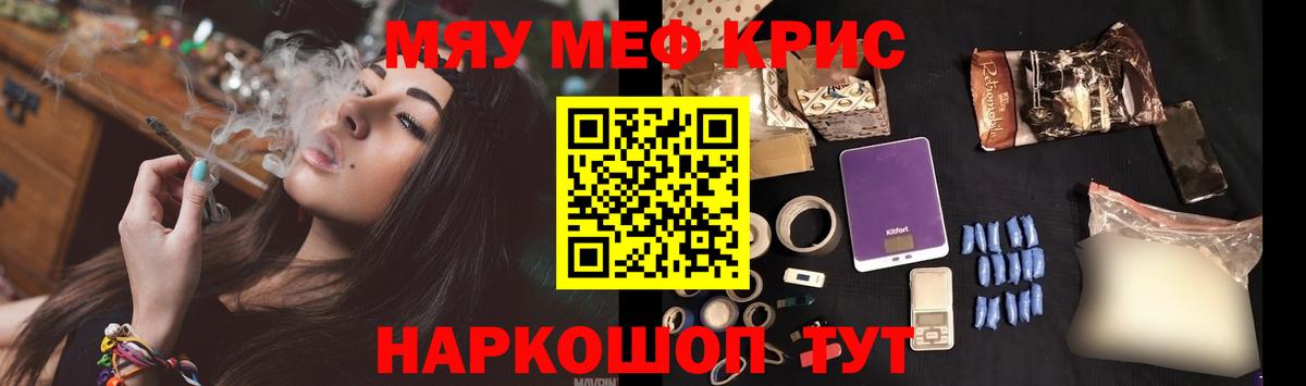 МЕФ mephedrone  Мефедрон мяу мяу  МЕФ  Иваново  Вход с VPN 