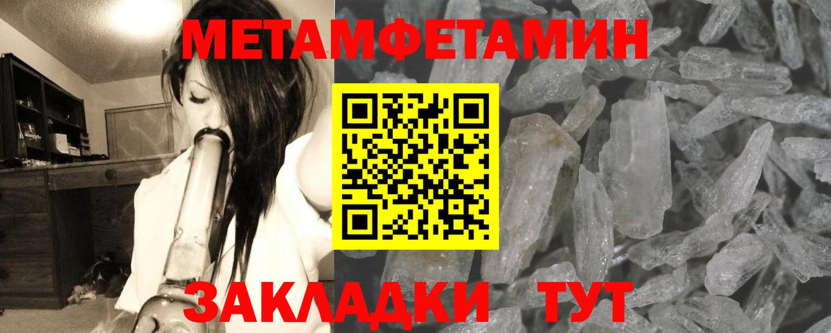 Первитин пудра  Первитин пудра  Вход с VPN  Иваново 