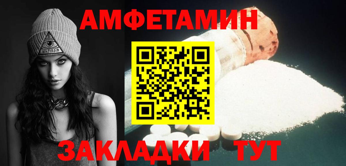 МЕТАМФЕТАМИН винт Иваново
