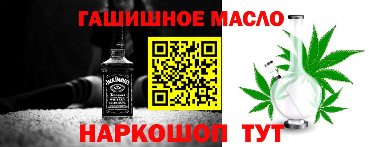 купить наркотики сайты  Дистиллят ТГК жижа  Вход с VPN  Иваново 