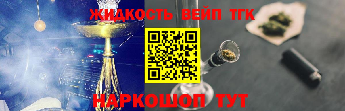 Дистиллят ТГК THC oil Иваново
