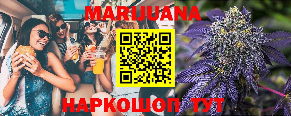 Канабис Ganja  Вход с VPN  Иваново  Канабис White Widow  Конопля Ganja 